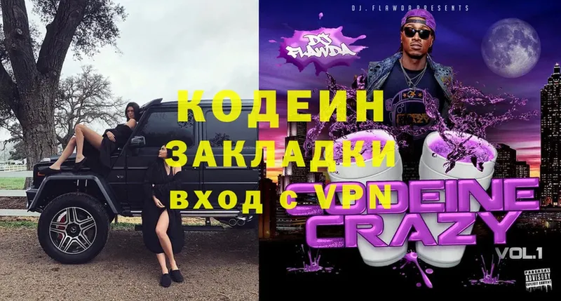 магазин продажи наркотиков  Бабаево  Codein Purple Drank 